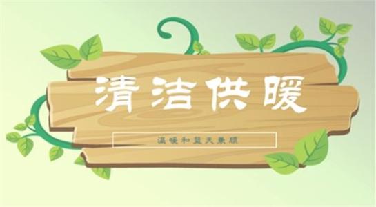 山西大同今年將大力提升建筑能效，推進(jìn)可再生能源建筑應(yīng)用
